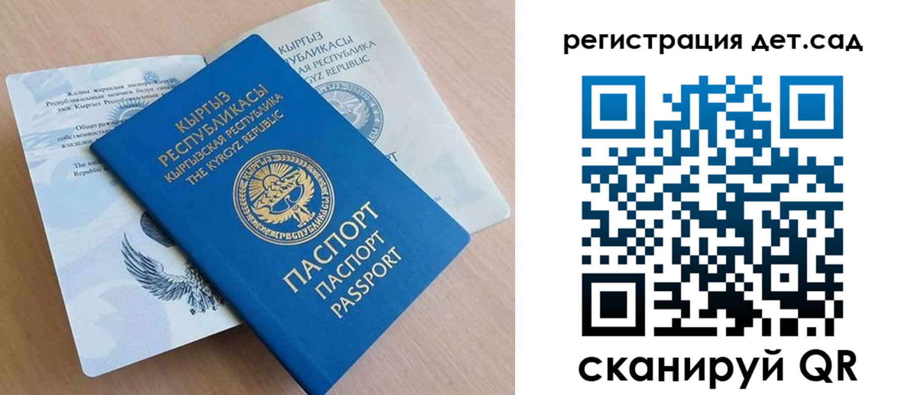регистрация в Заполярном