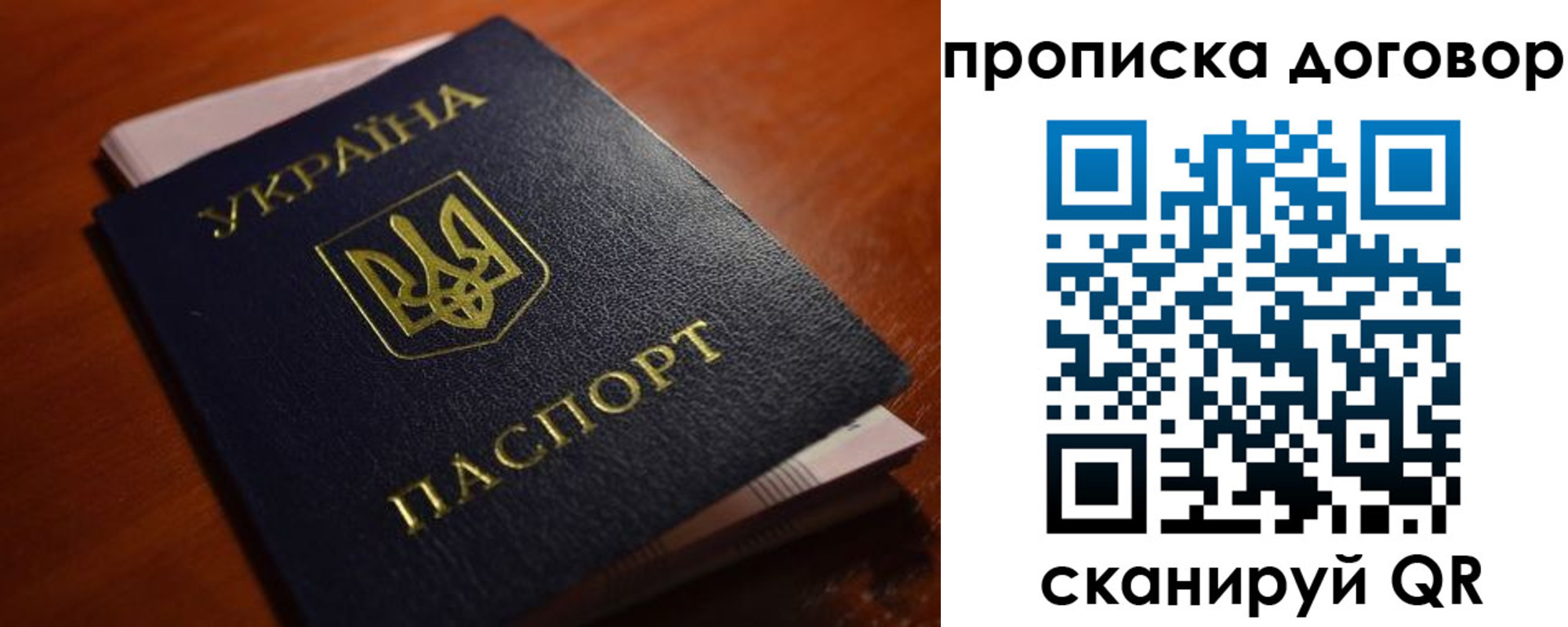 прописка законно в Заполярном