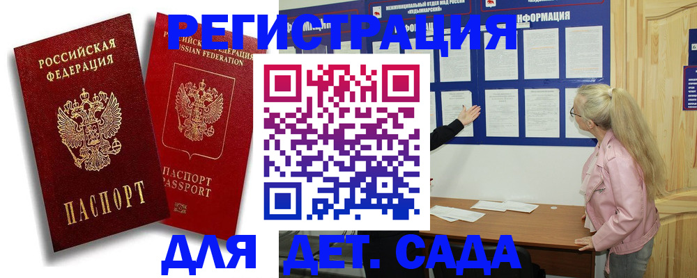 временная регистрация в квартире в Заполярном