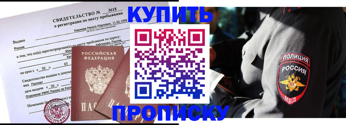 пропишу в квартире в Заполярном
