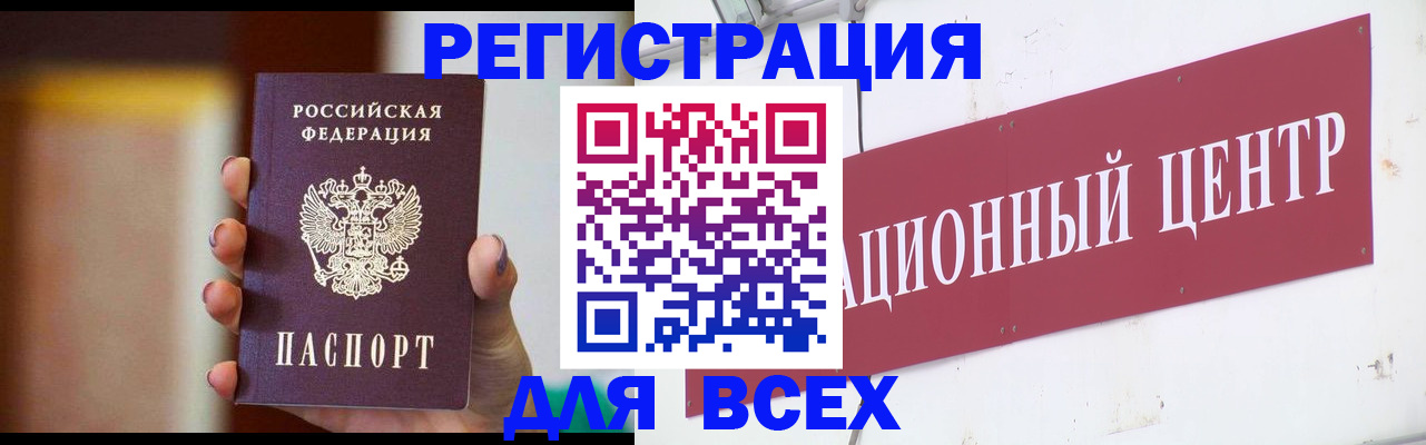 временная регистрация недорого в Заполярном