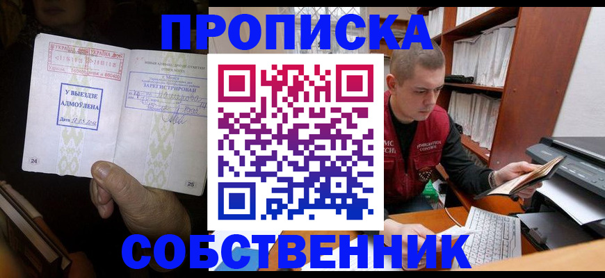 временная регистрация для всех в Заполярном