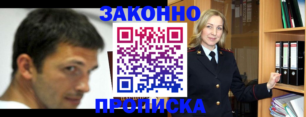 пропишу в квартире в Заполярном