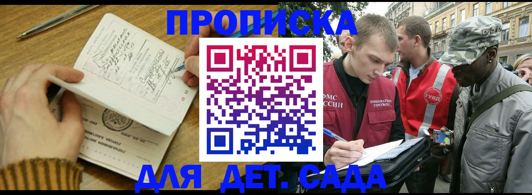 найти адрес прописки в Заполярном