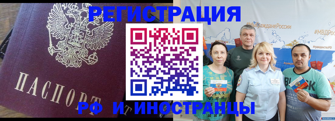 временная регистрация в квартире в Заполярном